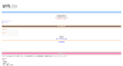 Desktop Screenshot of i.girls-diet.jp