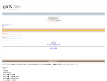 Tablet Screenshot of i.girls-diet.jp